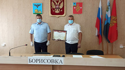 Майор полиции Борисовкого района Сергей Чеканов получил Почётную грамоту МВД