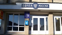 Белгородские отделения Почты России изменят график работы в связи с Днём России
