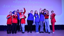 Юные борисовцы приняли участие в районной конференции «Время Первых» 