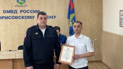 Борисовские полицейские подвели итоги работы за первый квартал
