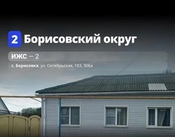 Строители восстановили два домовладения в Борисовском округе за минувшую неделю