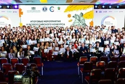 Борисовцы смогут принять участие в VII Всероссийском конкурсе «Молодые стратеги России»