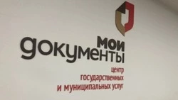 Отделения белгородского МФЦ изменят режим работы в связи с предстоящими новогодними праздниками