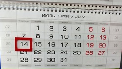 Борисовцев ждут длинные выходные в июле