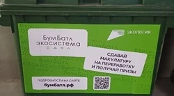 Зимний сезон акции «БумБатл» стартовал в Белгородской области