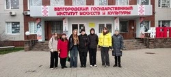 Борисовские школьники побывали в Белгородском государственном институте искусств и культуры
