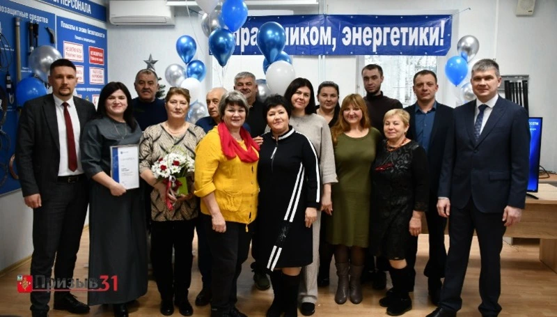 Борисовские энергетики получили заслуженные награды