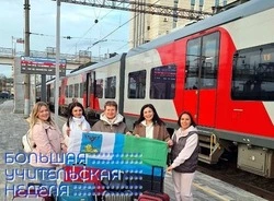 Педагог из Борисовки примет участие в Пятом Форуме классных руководителей