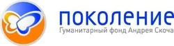 Фонд «Поколение» подвёл итоги конкурса «Лучший студент года»