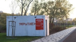 Материал