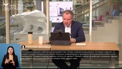 Вячеслав Гладков прокомментировал ограничения работы мобильного интернета в регионе