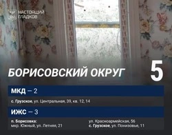 Владимир Переверзев доложил губернатору о ходе восстановительных работ в Борисовском округе