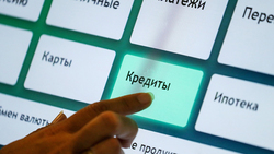Белгородские предприниматели смогут взять льготные кредиты под 3%