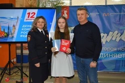 Девять юных борисовцев получили паспорта в День Конституции Российской Федерации