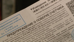 Борисовцы вновь начали получить рассылку о поверке счётчиков