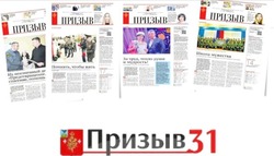 Всероссийская декада подписки стартовала в Борисовском районе