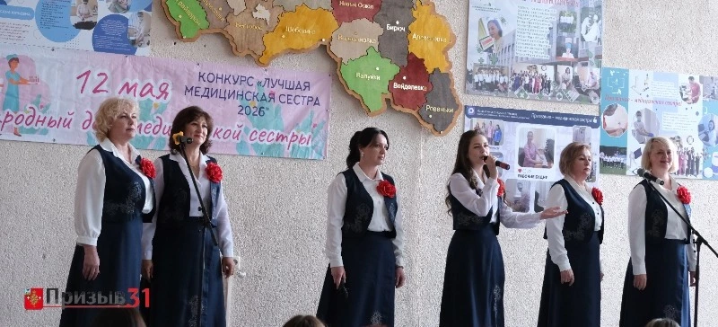 Подведены итоги конкурса «Лучшая медицинская сестра 2026 года» в Борисовской ЦРБ