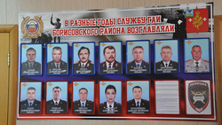 Доска с именами руководителей борисовской Госавтоинспекции появилась в отделении ГИБДД