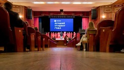 Лучшие белгородские студенты получат стипендию Фонда «Поколение»