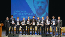 Белгородские учёные получили премию имени Шухова