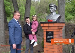 Бюст Героя Советского Союза Александра Лаврентьевича Середенко открыли в Красном Кутке сегодня