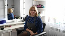 Жительница Борисовки открыла свою парикмахерскую благодаря программе соцконтрактов