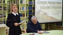 Два местных автора выступили в Центральной библиотеке Борисовского района имени П.Я. Барвинского