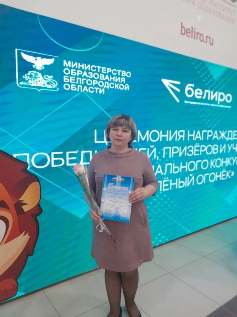 Церемония награждения победителей и призёров  конкурса «Зеленый огонёк» состоялась в Белгороде