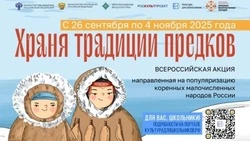 Школьники Борисовского района смогут принять участие во Всероссийской акции «Храня традиции предков»