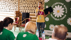 Директор Центра молодёжи Юлия Анпилогова выиграла грант на Всероссийском форуме семей
