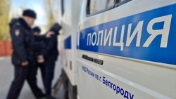 Оперативники задержали помощника телефонных мошенников в Белгороде