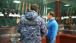 Сотрудники Росгвардии проверили магазины оружия в областном центре