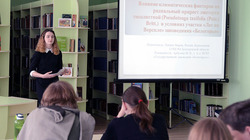 Заповедник «Белогорья» пригласил принять участие в научно-практической конференции
