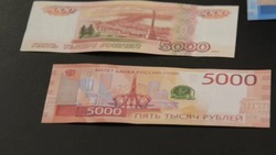 Обновлённые пятитысячные купюры появились в Белгородской области 