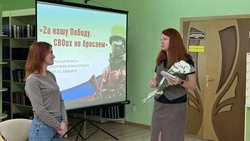 Патриотическая встреча  «Zа нашу Победу. СВОих не бросаем» прошла в  библиотеки