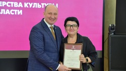 Борисовский район получил диплом первой степени за достижения в развитии сферы культуры в 2022 году