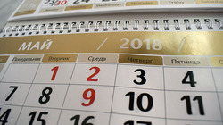 Борисовцы в честь майских праздников отдохнут четыре дня подряд