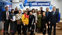 Борисовские энергетики получили заслуженные награды