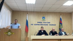Полицейские Борисовского района подвели итоги работы за 9 месяцев этого года