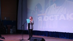 Старшеклассники Борисовского района посетили показ короткометражного фильма «Я остаюсь»