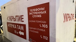 Вячеслав Гладков: «В Белгородской области с начала СВО установили более 10 тысяч укрытий»