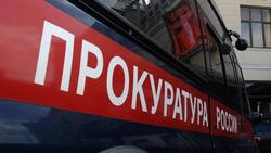 Прокуратура Борисовского района выявила нарушения законодательства о занятости населения