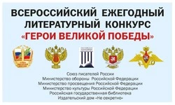 Белгородцы смогут принять участие в конкурсе «Герои Великой Победы – 2026»