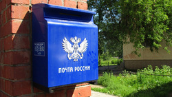 Почта России сообщила о режиме работы в День России