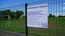 Строительство спортивной площадки и теневого навеса завершилось в селе Берёзовка Борисовского района
