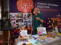 Первая ярмарка креативных индустрий прошла в Борисовке сегодня