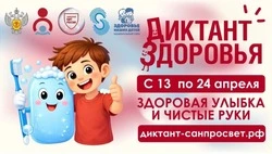 Жители Борисовского округа  смогут принять участие во Всероссийской акции «Диктант здоровья»  