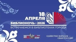 Борисовцы смогут присоединится к Всероссийской акции «Библионочь‑2026»