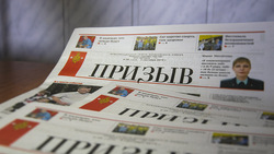 Почта России объявила о досрочной подписке на районную газету «Призыв»*