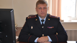 Начальник ОМВД России по Борисовскому району — о заслуженном доверии населения